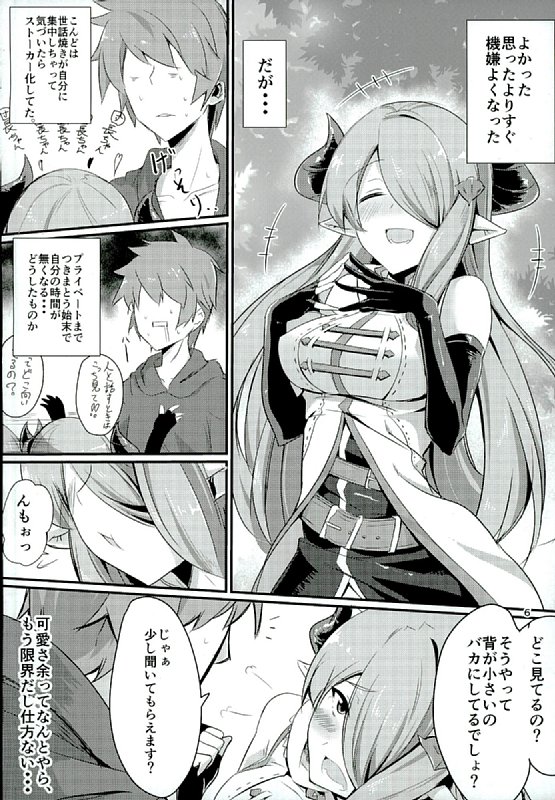 Narmaya Onee-san no Onayami Kaiketsu page 4 full