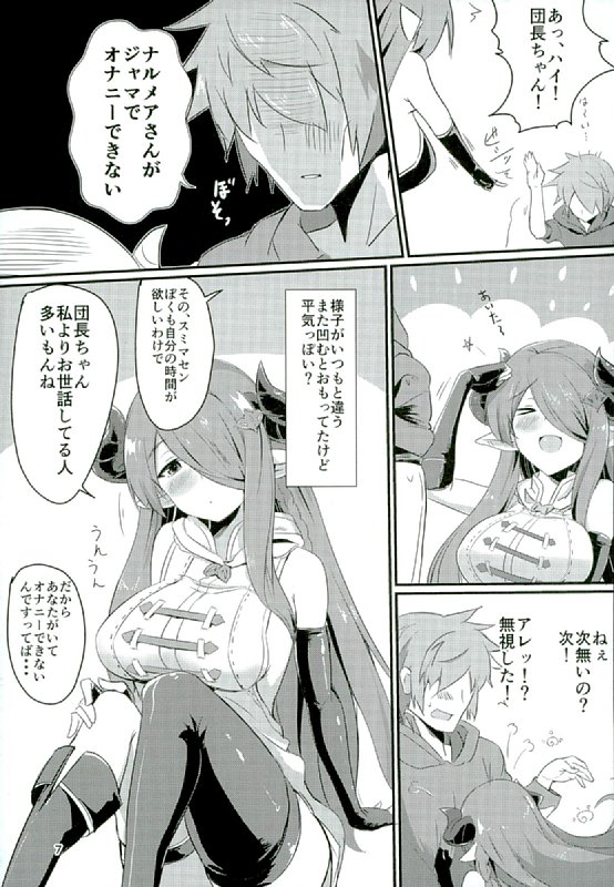 Narmaya Onee-san no Onayami Kaiketsu page 5 full