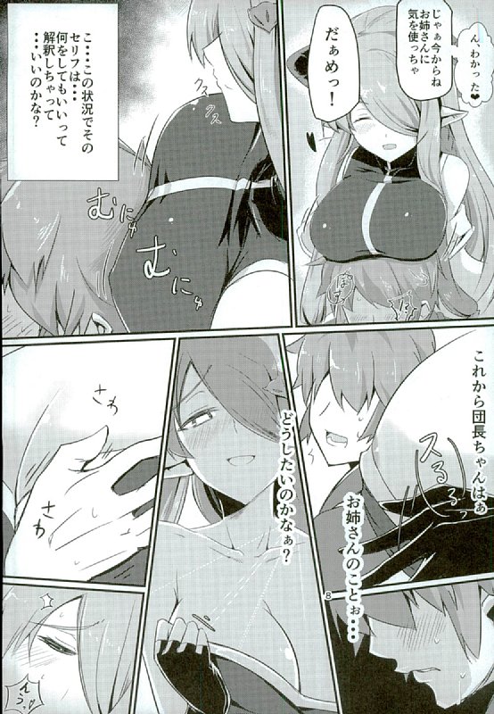 Narmaya Onee-san no Onayami Kaiketsu page 6 full