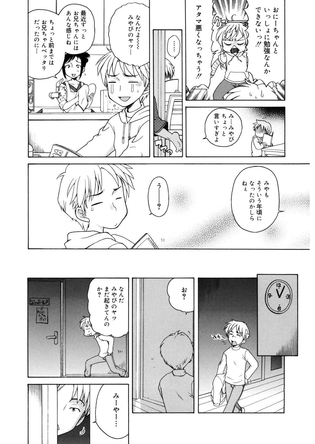 LQ -Little Queen- Vol. 14 page 7 full