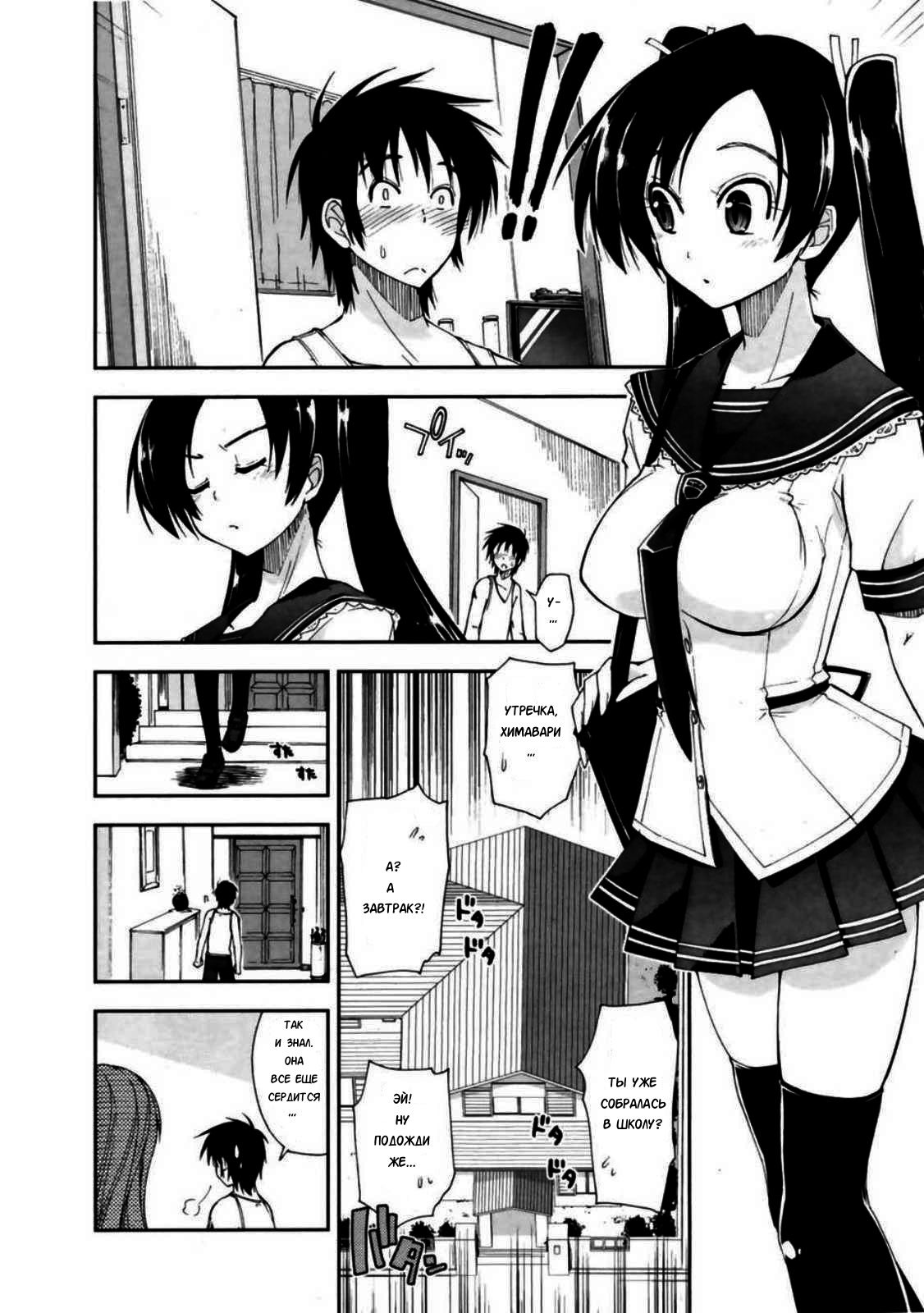 Mosaic x Sanshimai #6 page 2 full