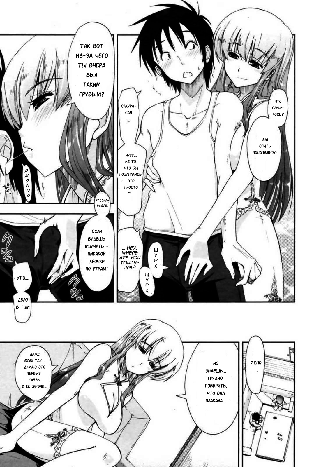 Mosaic x Sanshimai #6 page 3 full