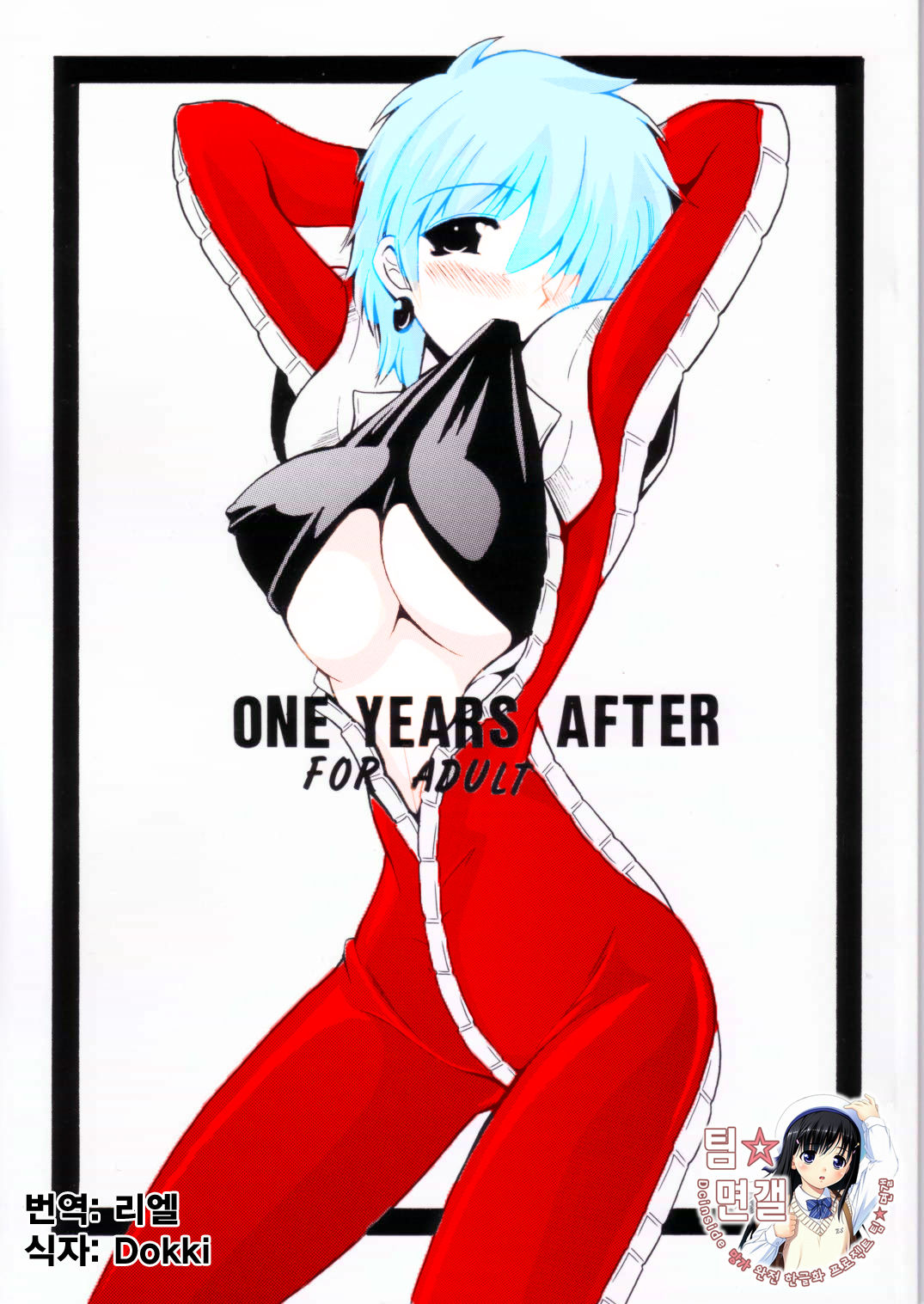 ONE YEARS AFTER page 1 full