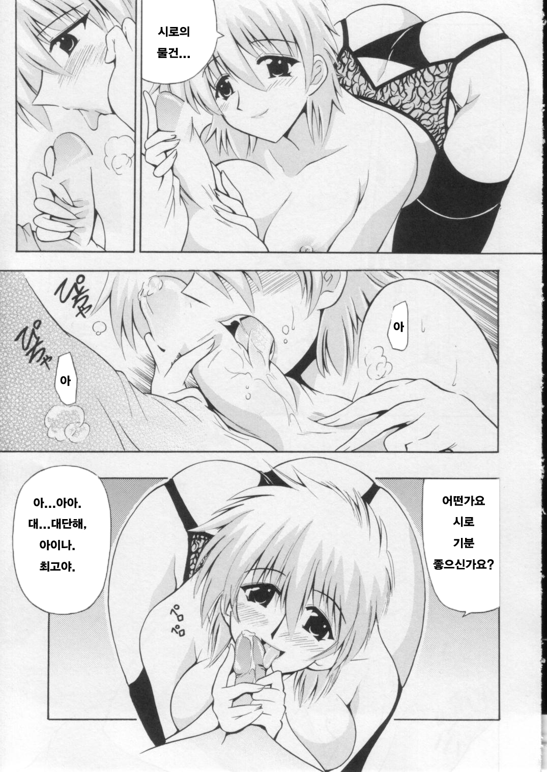 ONE YEARS AFTER page 7 full