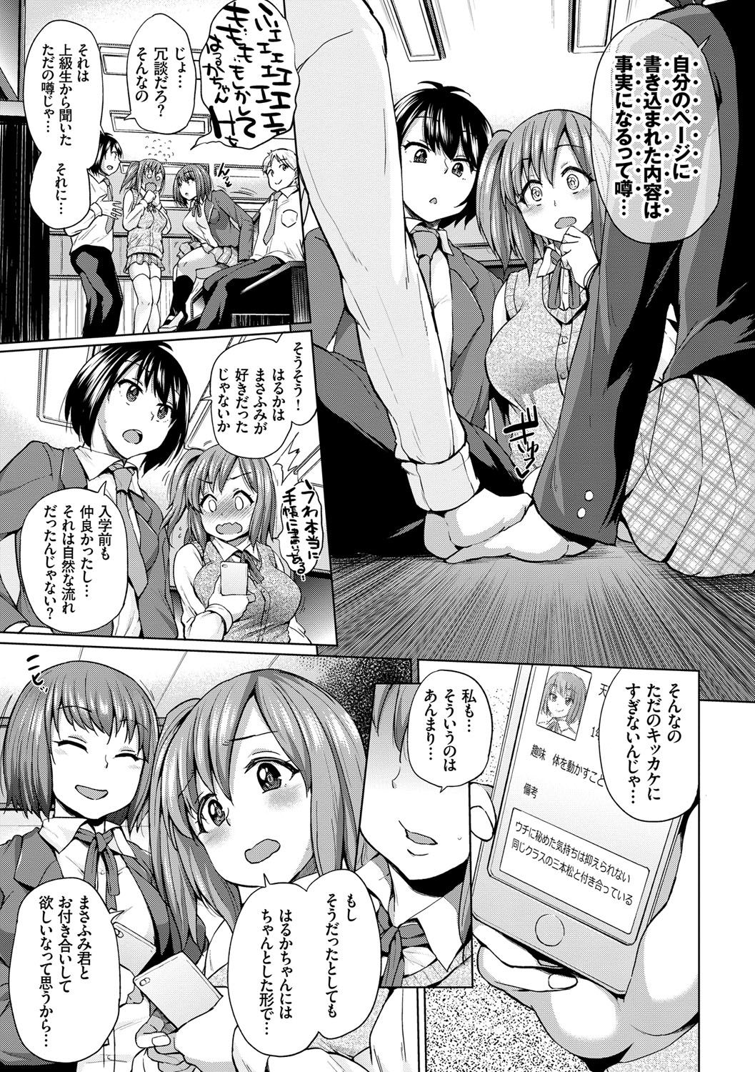 Osu Mesu Mix! page 10 full