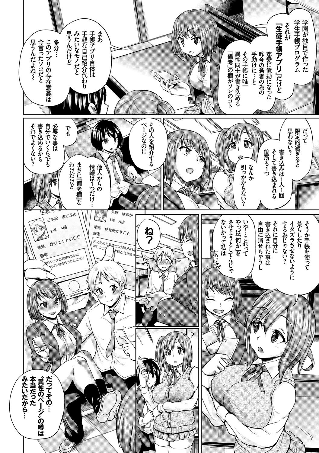 Osu Mesu Mix! page 9 full