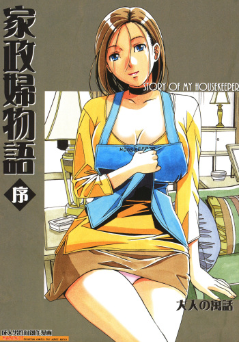Kaseifu Monogatari Jo cover