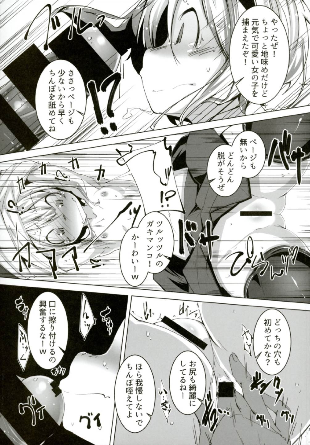 PrettyGirl Tobikkiri Kawaii Ochame na Youmu wa Ecchi na Metsuki de Iki o Haku node Succhau. page 5 full