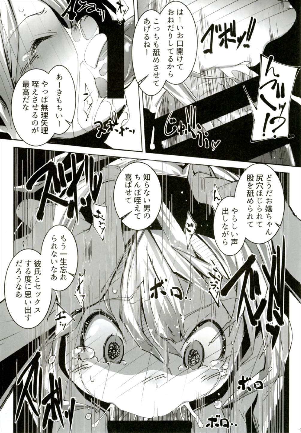 PrettyGirl Tobikkiri Kawaii Ochame na Youmu wa Ecchi na Metsuki de Iki o Haku node Succhau. page 7 full