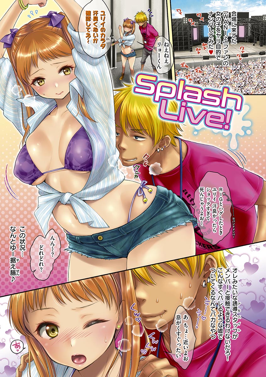 Tsuyudaku Otome - Tsuyudaku Loving Maiden. page 3 full
