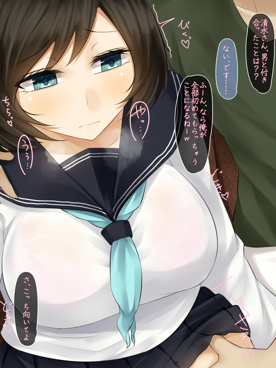 Boku wa Anoko ga Ochiru no o Zutto Miteita page 10 full