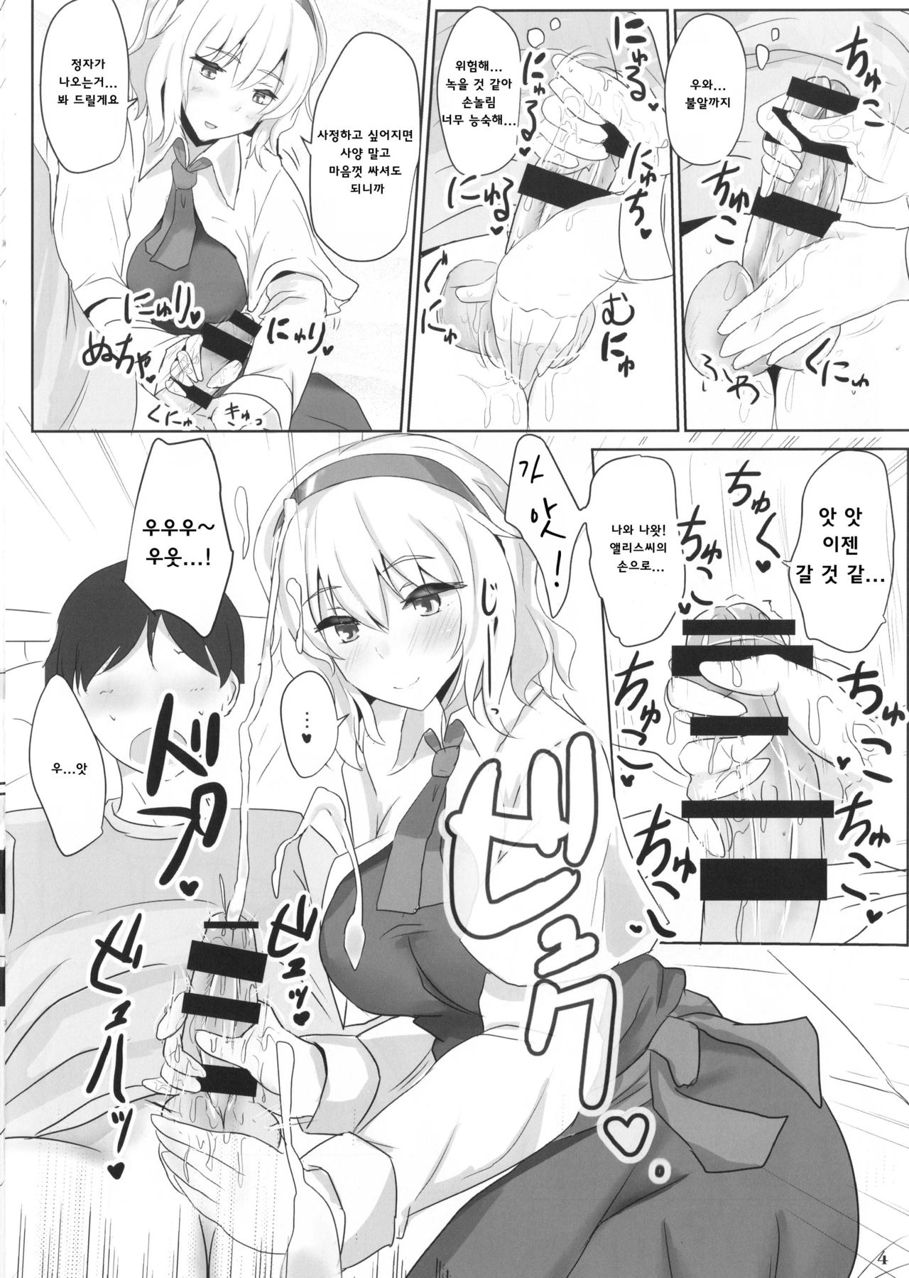 Alinuki | 아리누키 page 5 full
