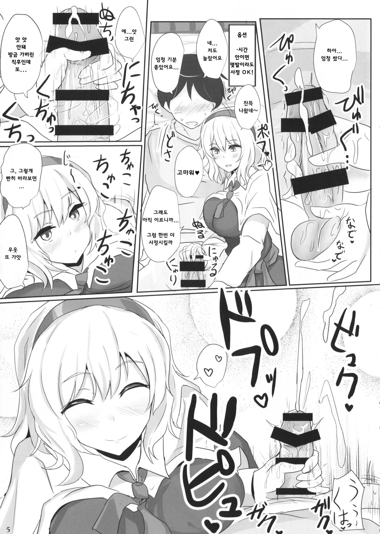 Alinuki | 아리누키 page 6 full