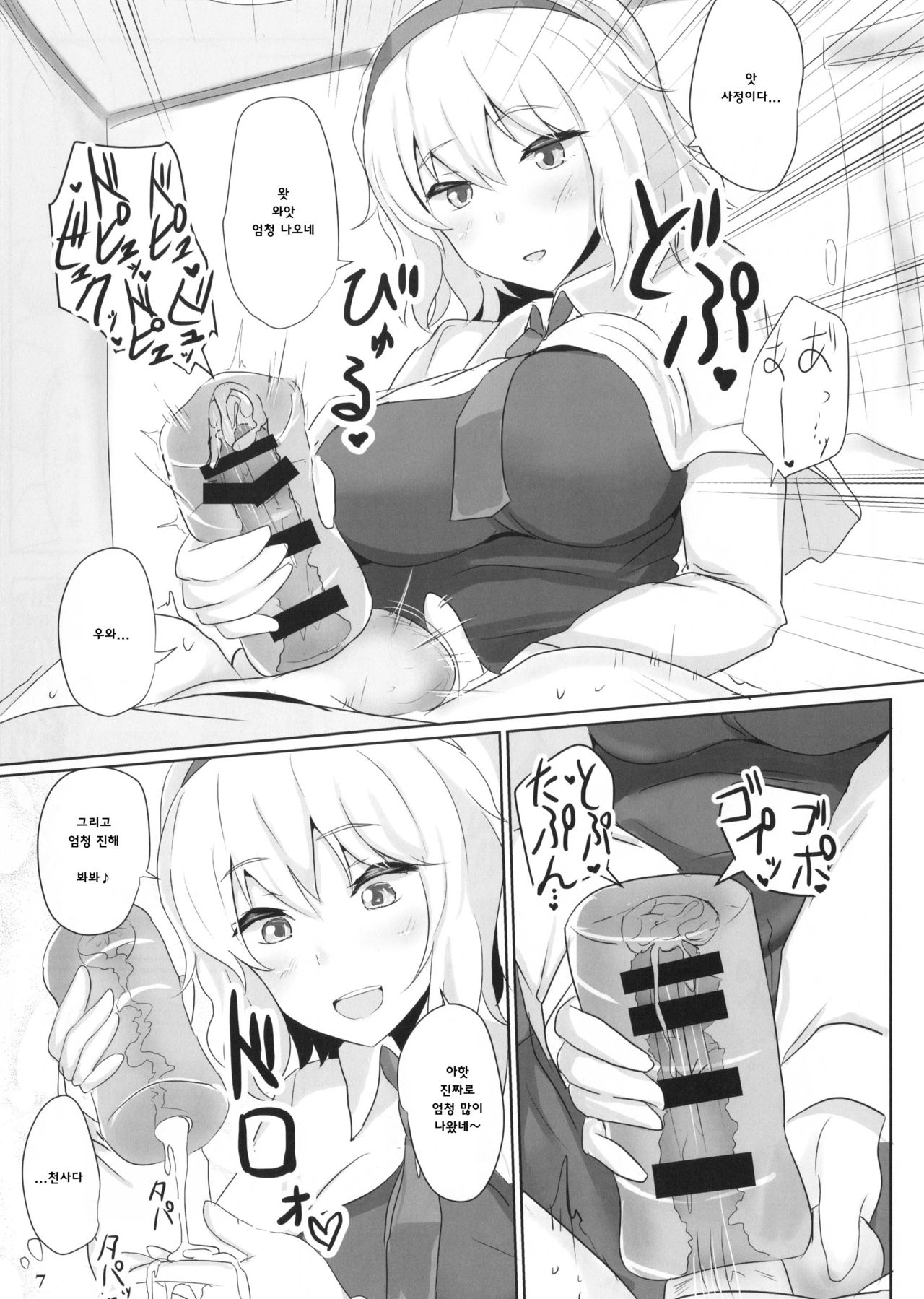 Alinuki | 아리누키 page 8 full