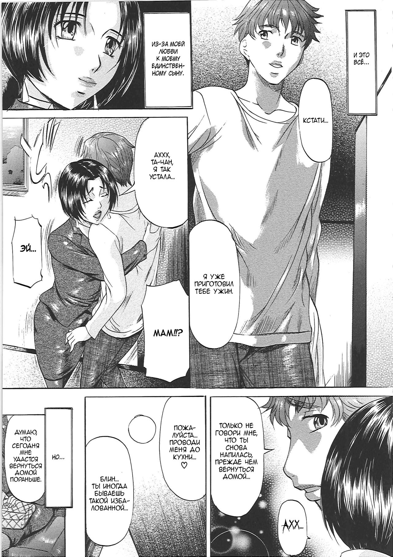 Mama’s page 10 full