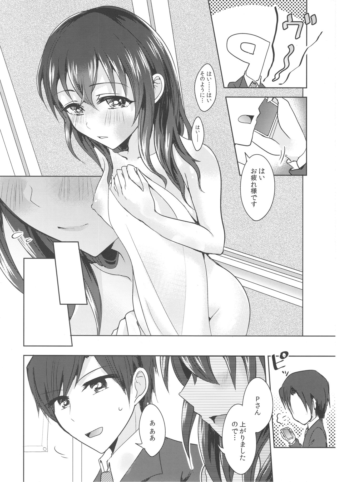 Omoi Tooya page 5 full