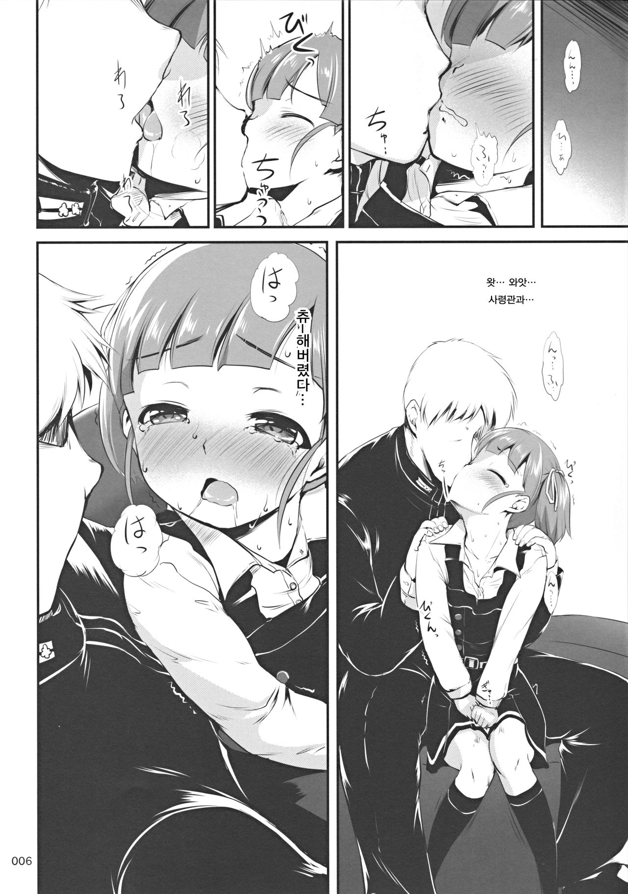 DesCon!! 14 - Destroyer Complex - page 7 full