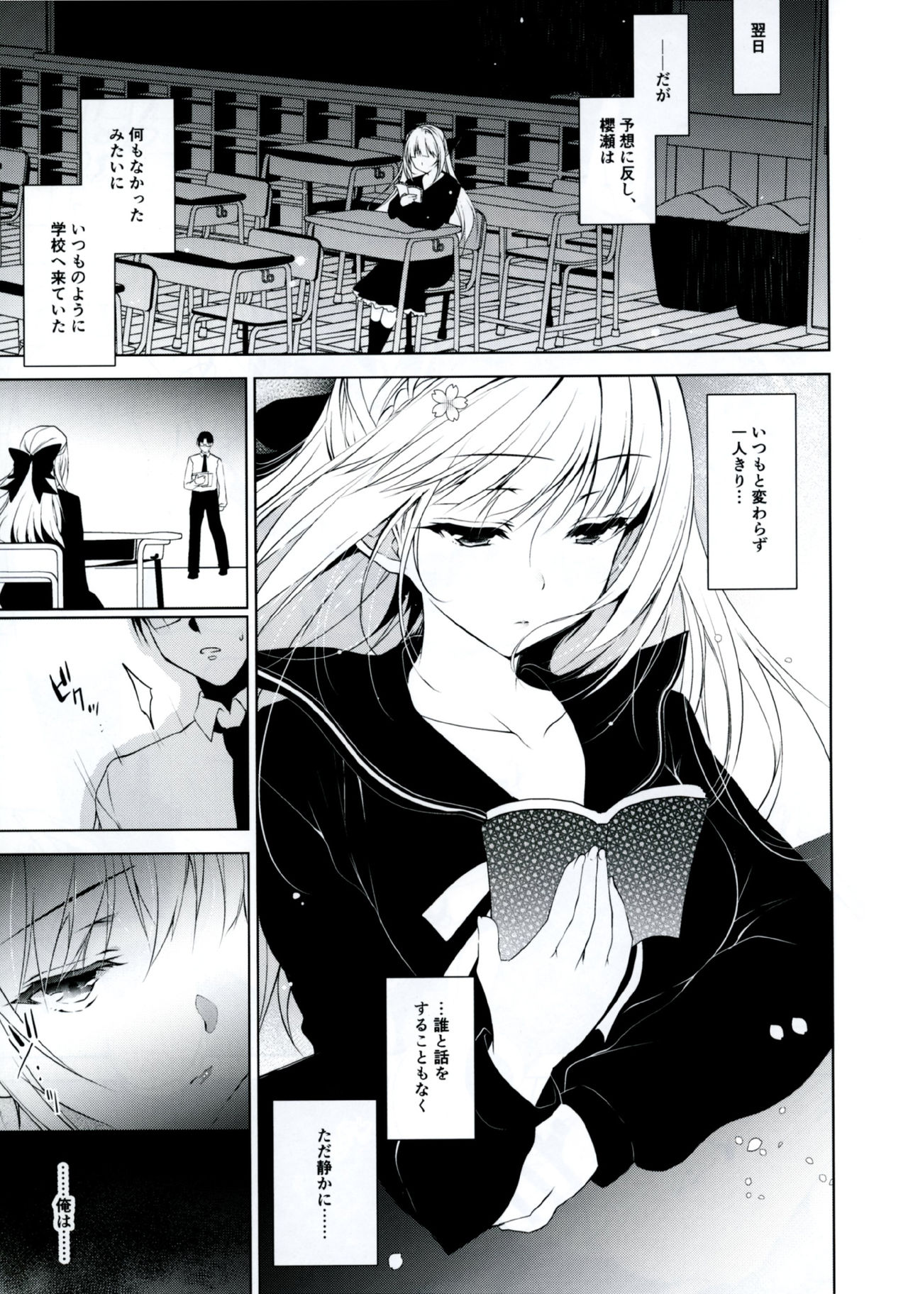 Shoujo Kaishun page 8 full