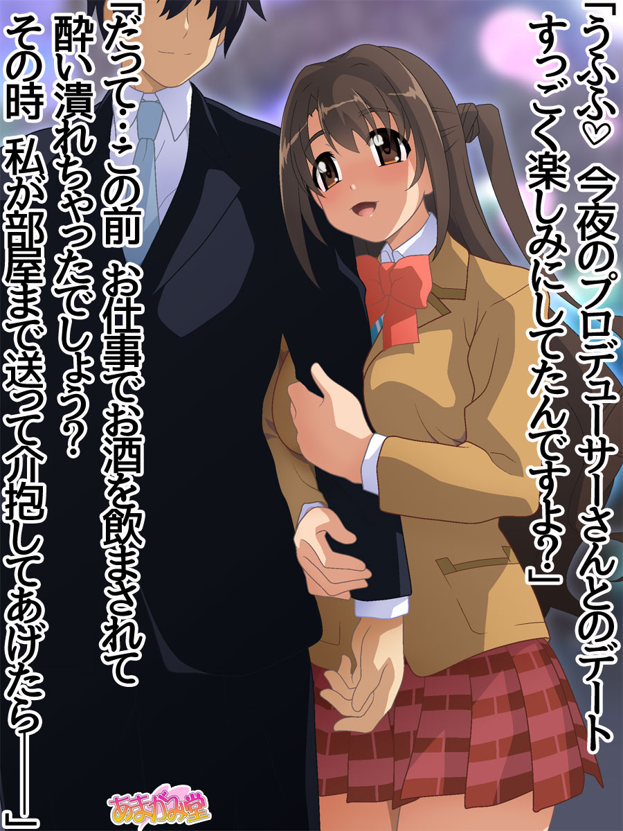 Uzuki-chan Hajimete no Date♡ page 1 full