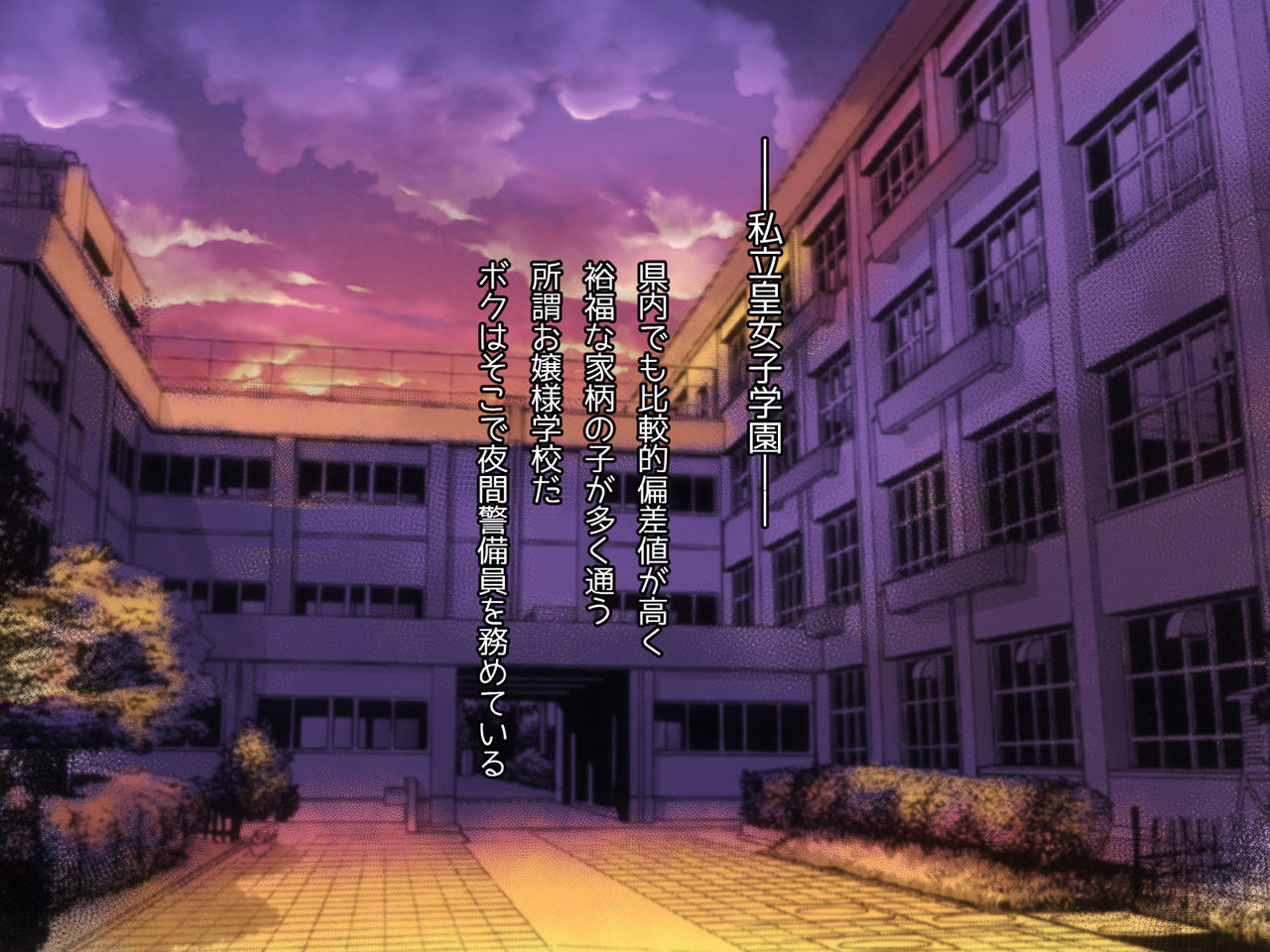 Yonayona Gakuen no Kaiki-tachi to Dosukebe Shichau JC no Ohanashi page 2 full