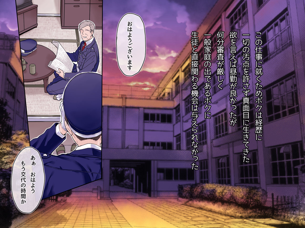 Yonayona Gakuen no Kaiki-tachi to Dosukebe Shichau JC no Ohanashi page 3 full