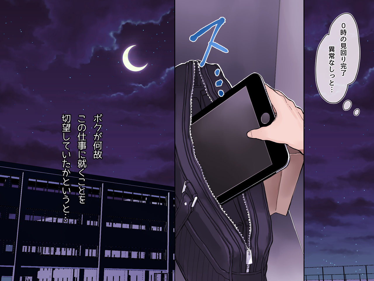 Yonayona Gakuen no Kaiki-tachi to Dosukebe Shichau JC no Ohanashi page 4 full