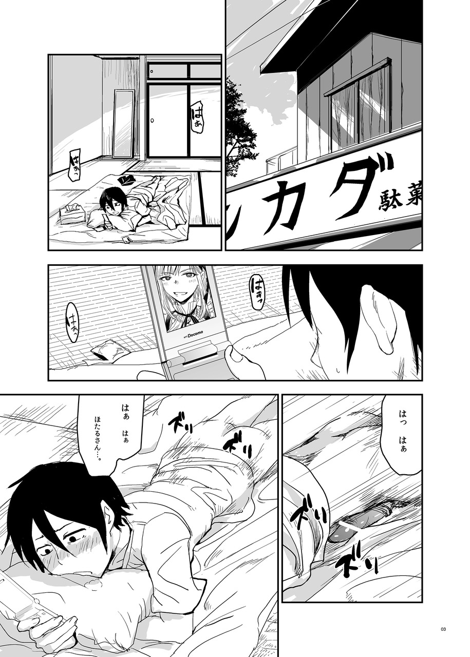 Hotaru Horu page 3 full