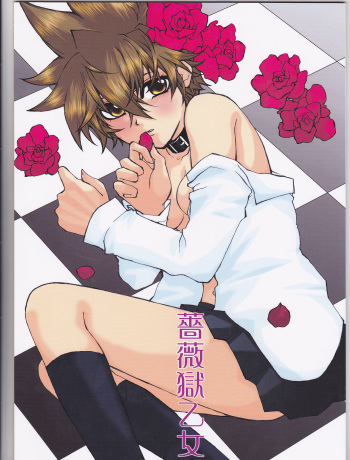 Bara goku otome cover
