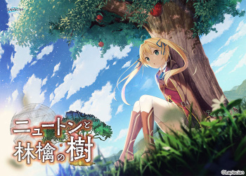 Newton to Ringo no Ki cover
