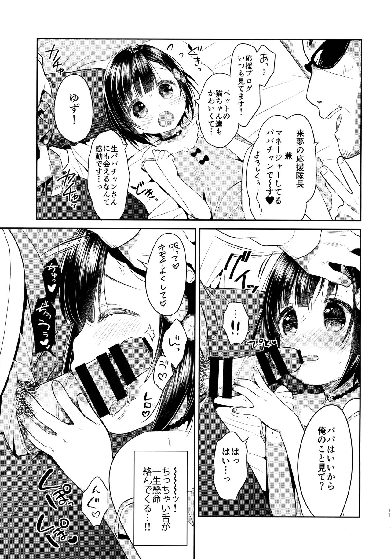 Dokumo Lime CASE FILE page 10 full