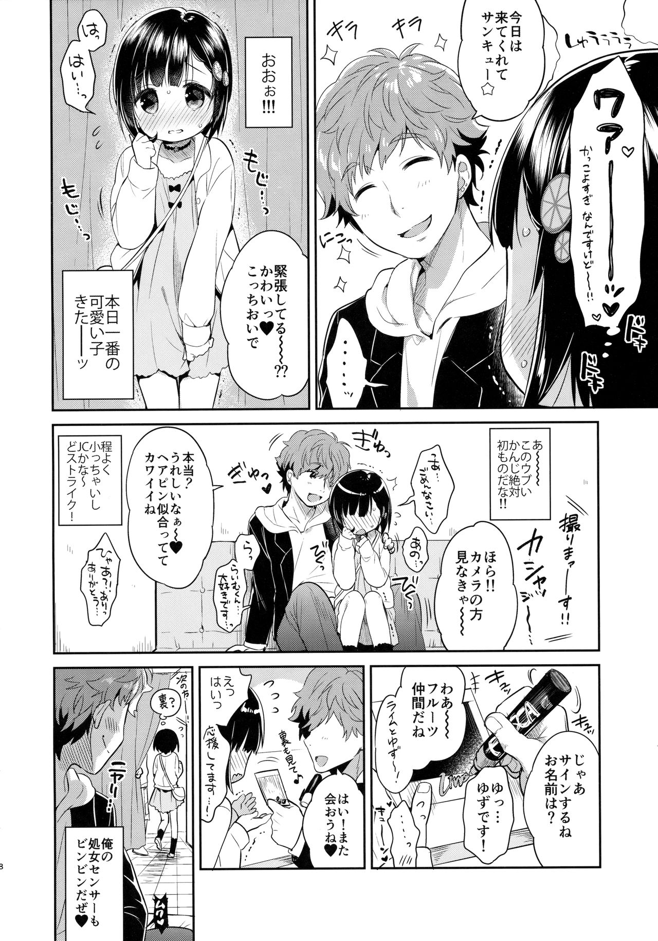 Dokumo Lime CASE FILE page 7 full