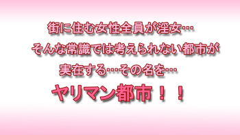 Yariman Toshi EX cover