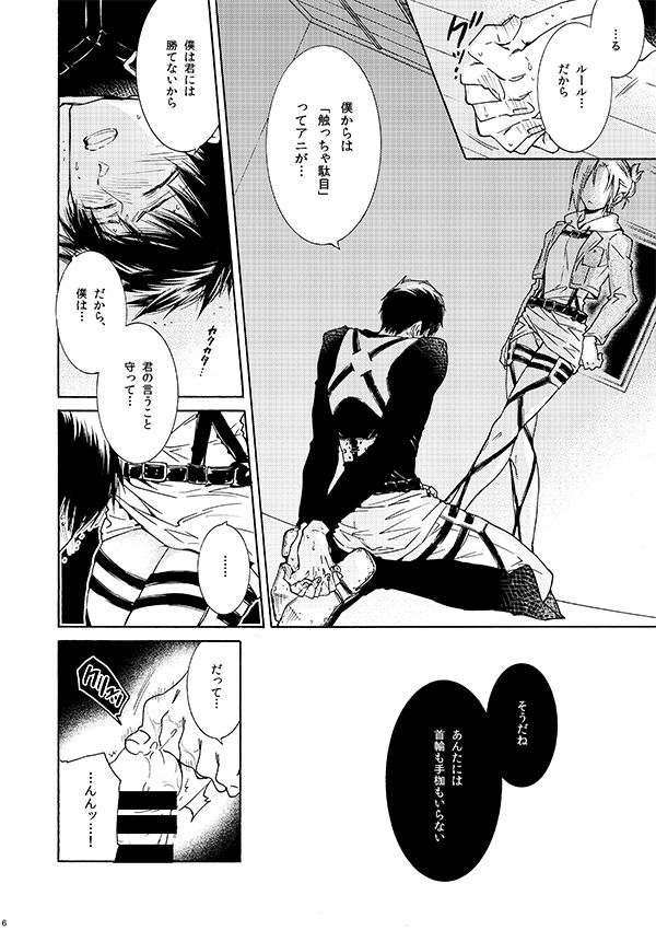 Cliche Nijou no Rule page 4 full