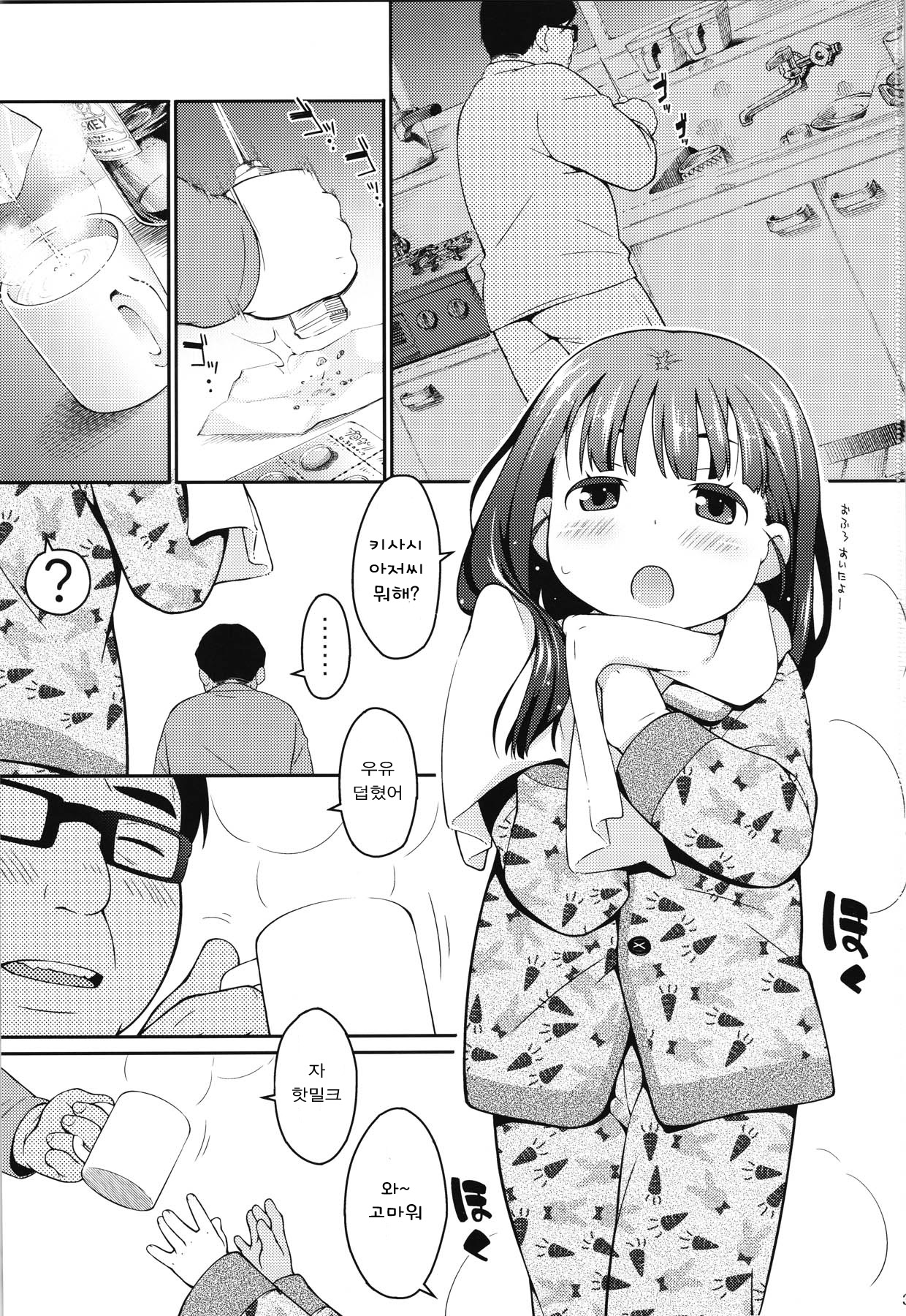 JS Kouminkan | JS 항문 강간 page 3 full