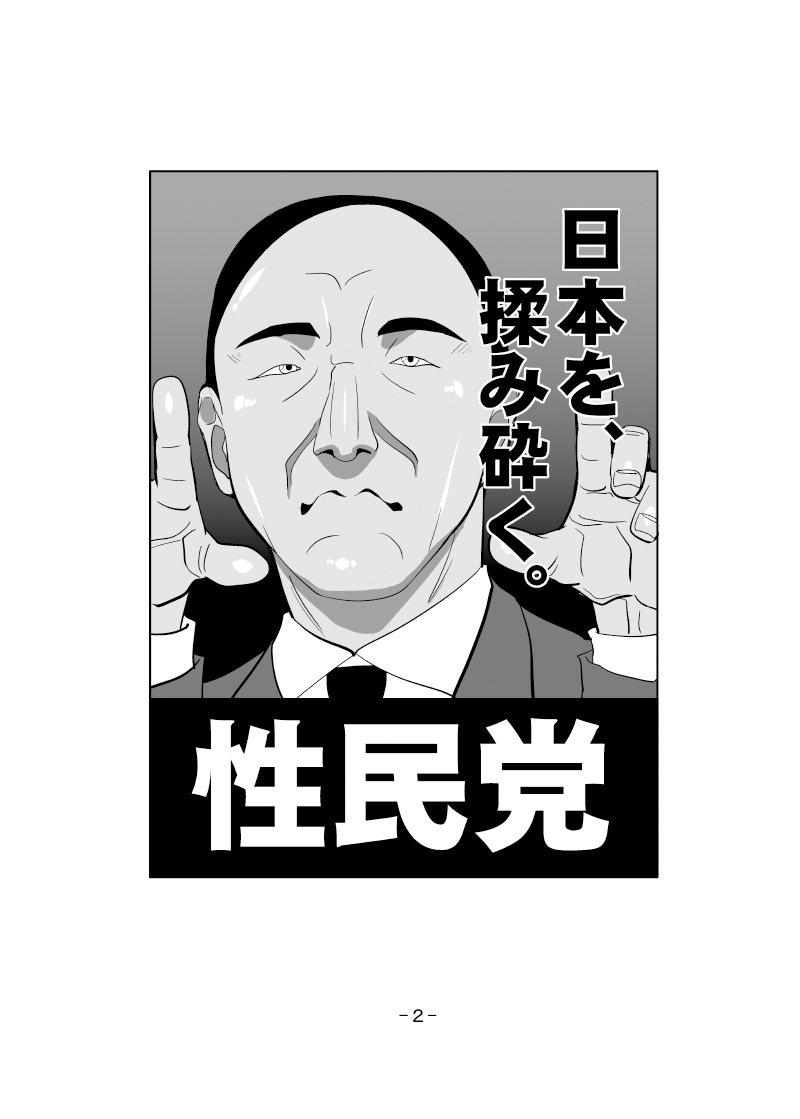Inaka Musume to Seikou page 3 full