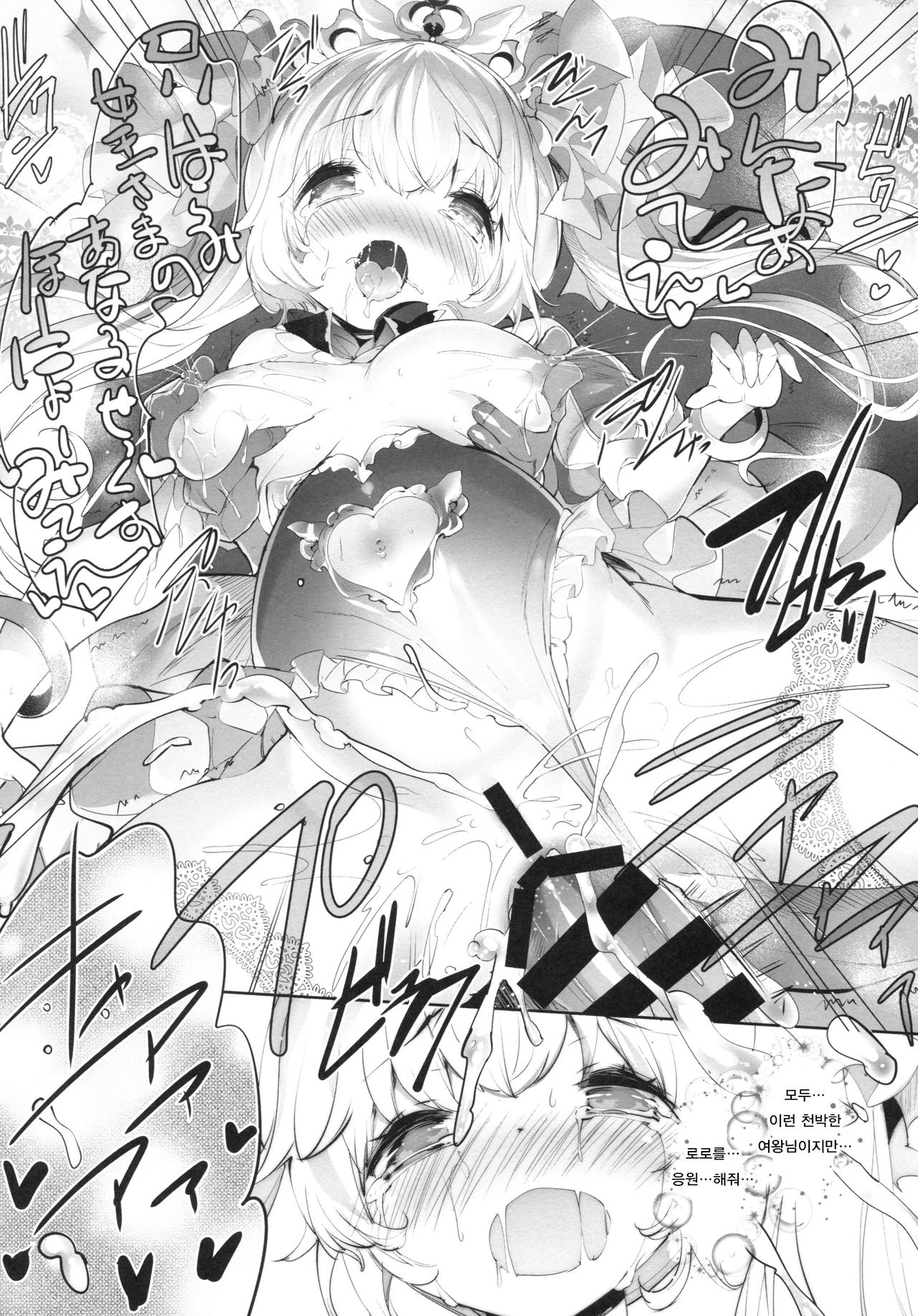 Usamimi Princess to Isekai Kozukuri Life!! 2 page 7 full