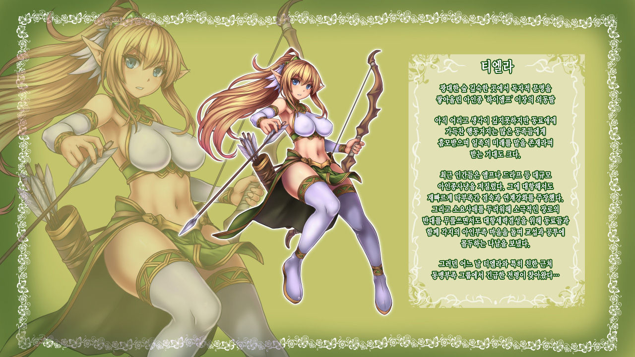 Elf Ryoujokuki page 2 full