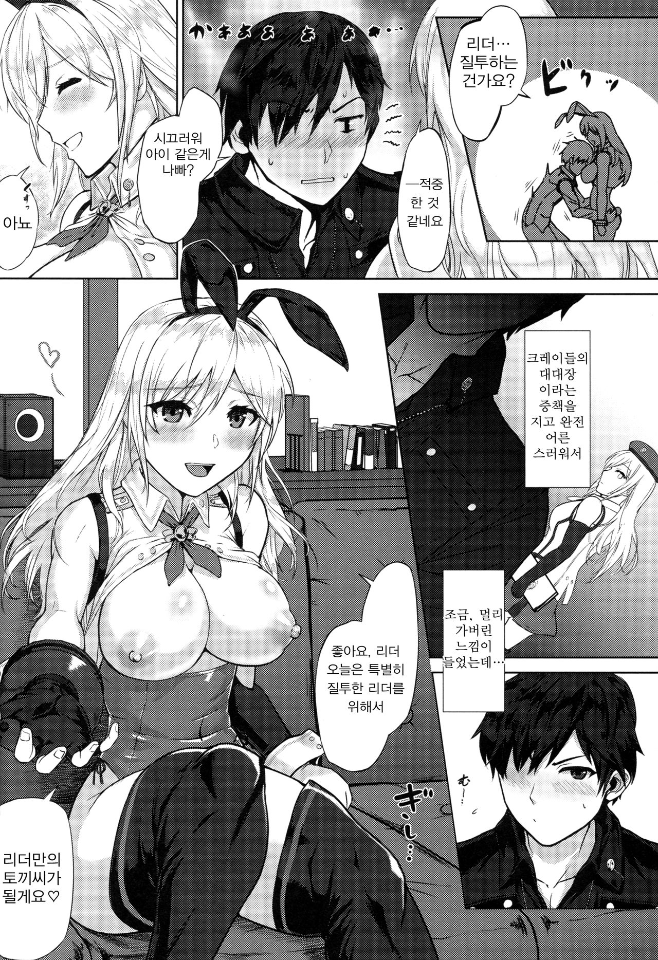 Prey page 6 full