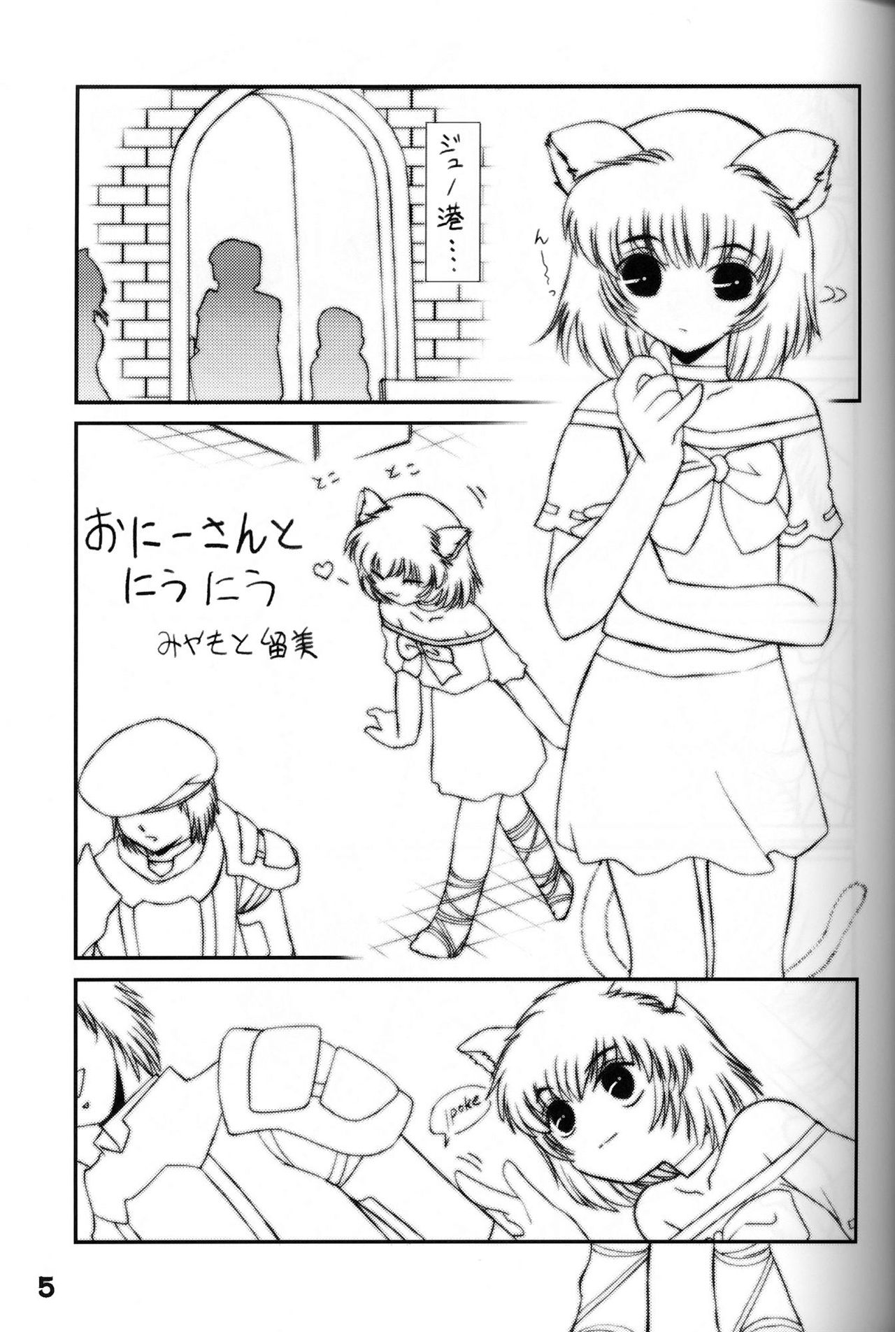 Shitteru Kuse ni! Vol. 33 page 4 full