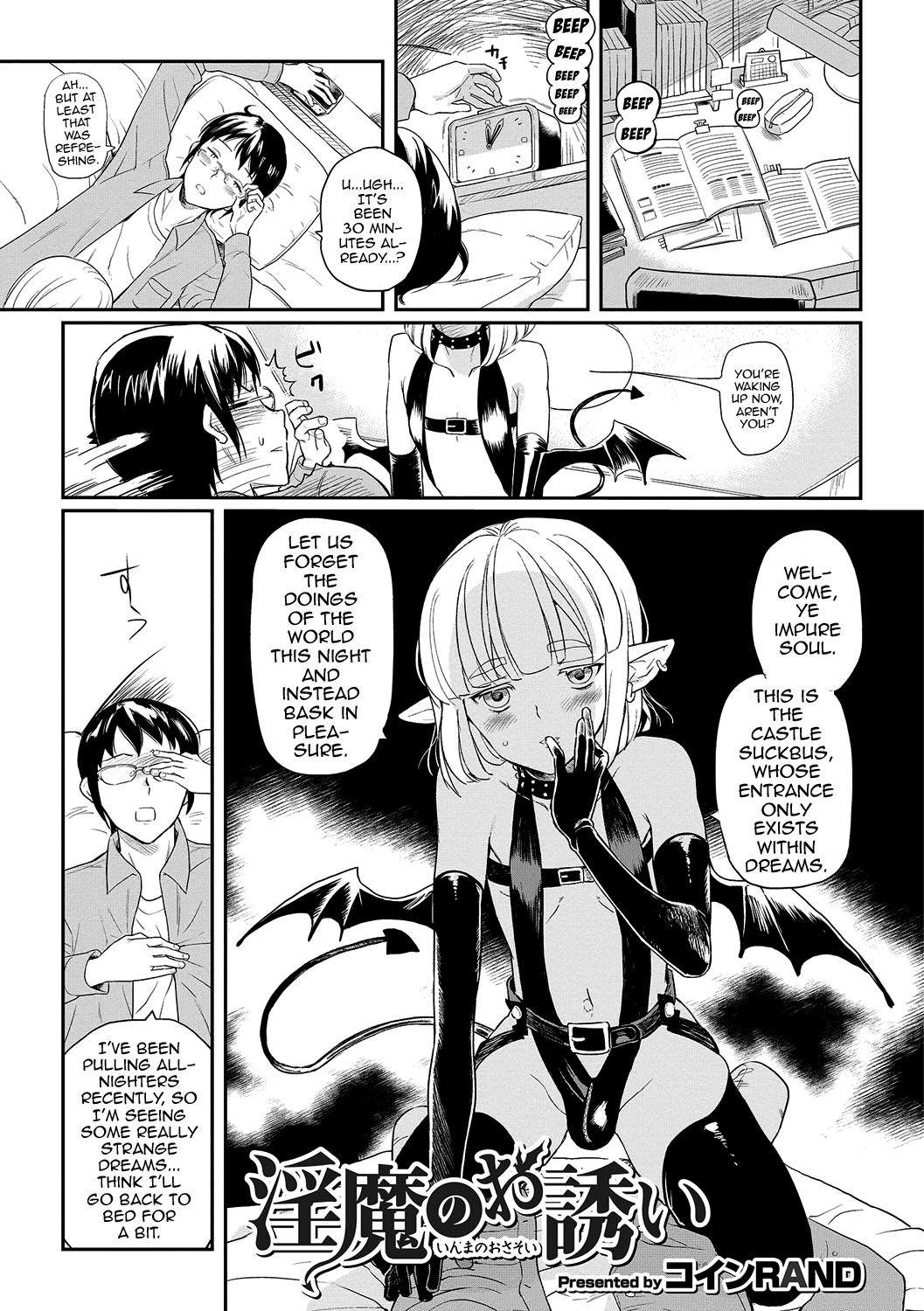 Inma no Osasoi page 1 full
