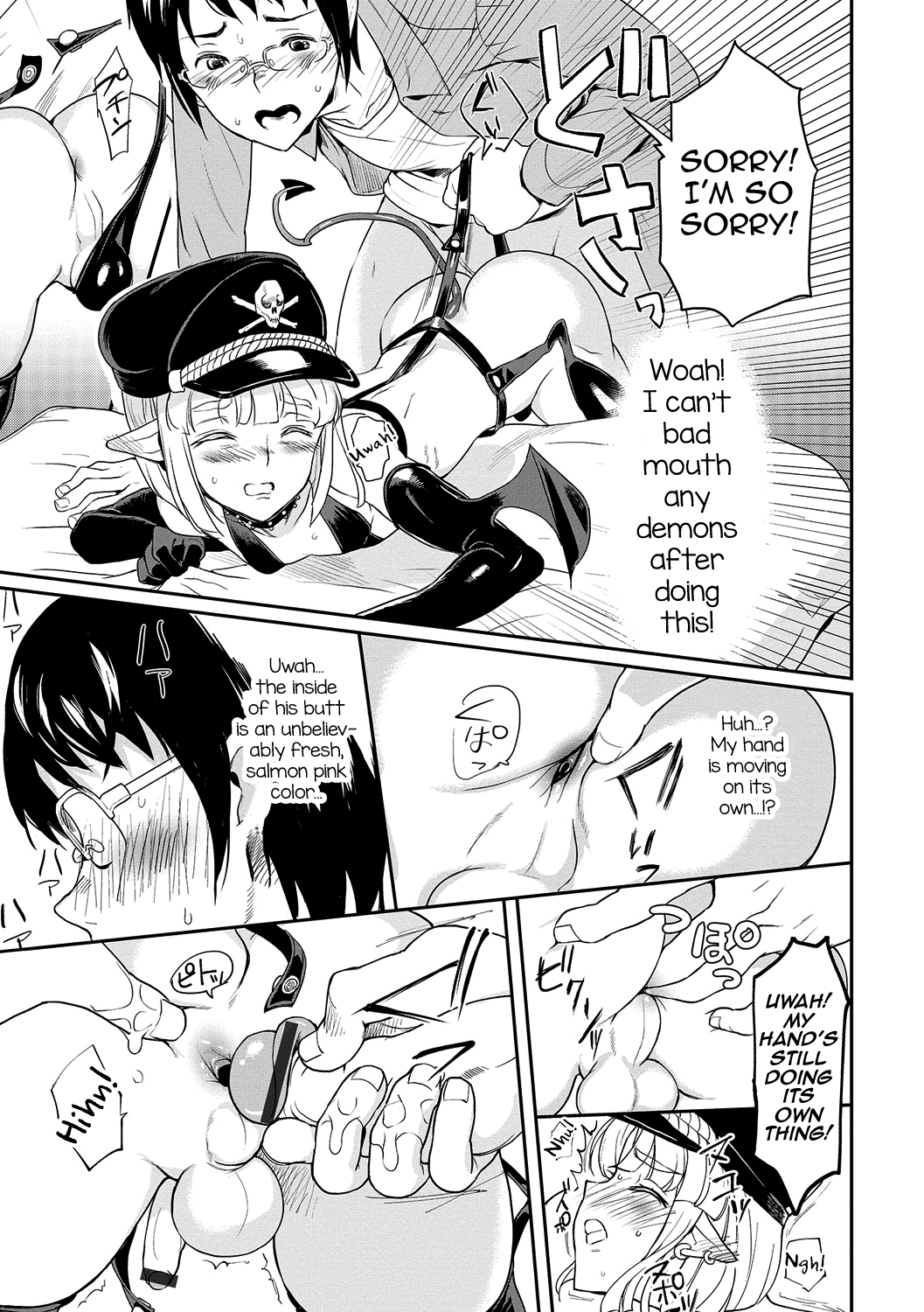 Inma no Osasoi page 5 full