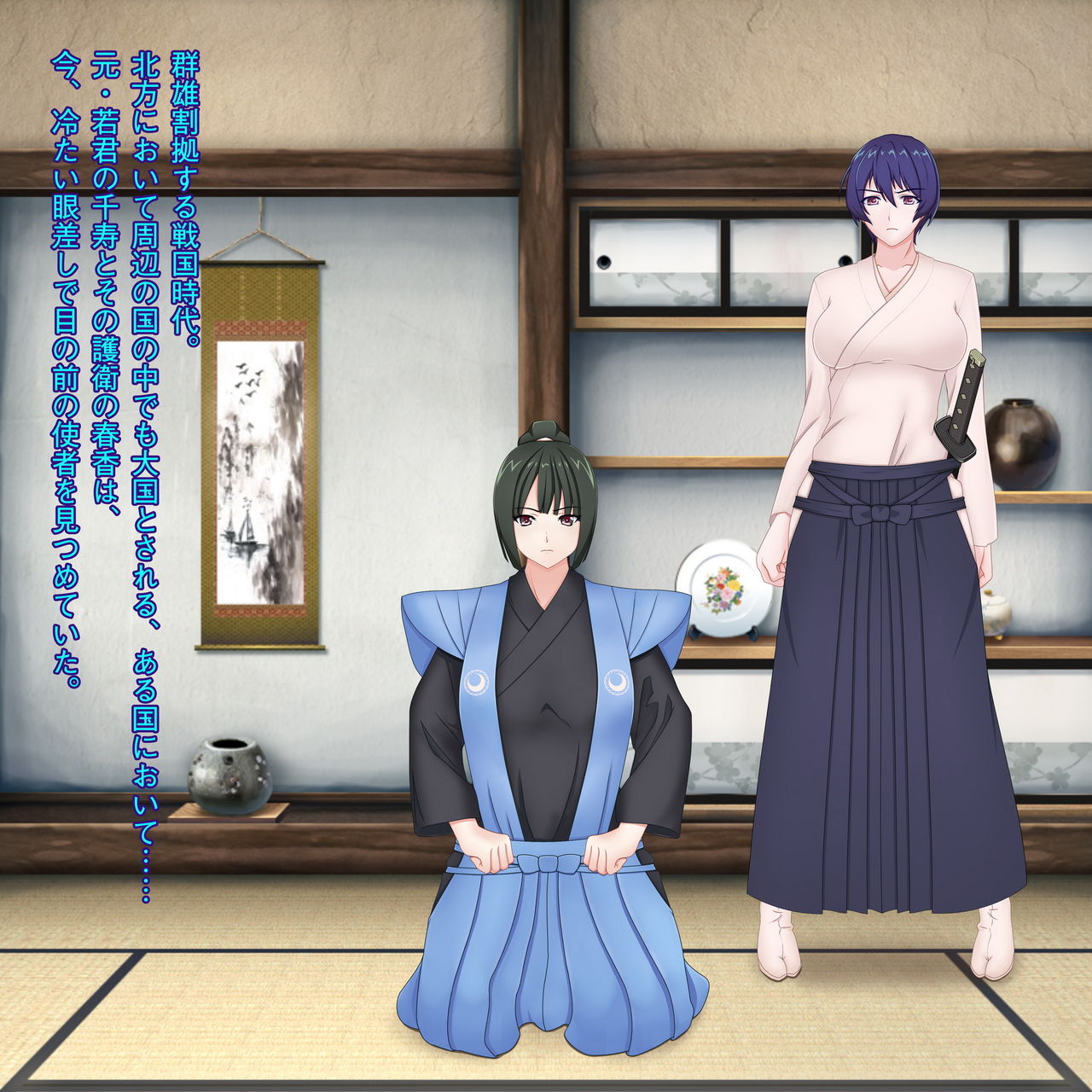 【コミッション】女武者切腹秘話～壱ノ章～ page 1 full