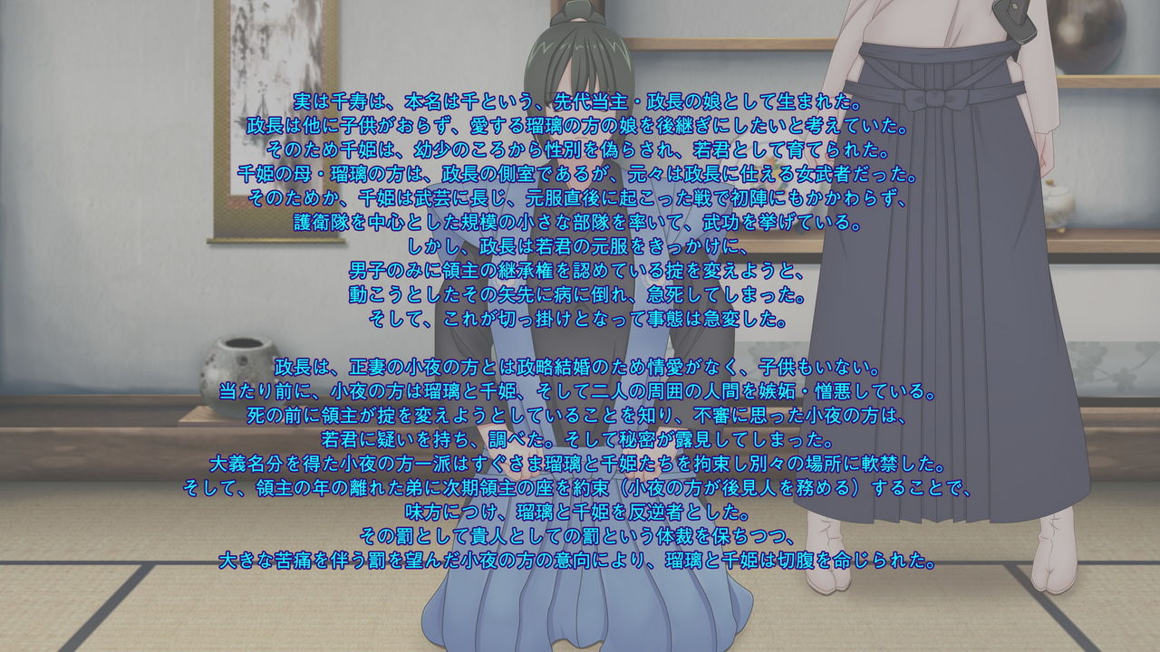 【コミッション】女武者切腹秘話～壱ノ章～ page 3 full
