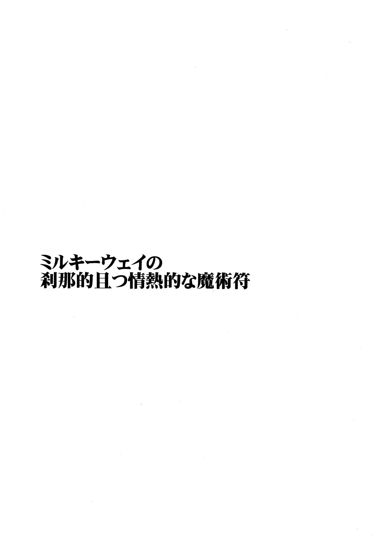 Touhou Ukiyo Emaki Sairokushuu 2 page 5 full