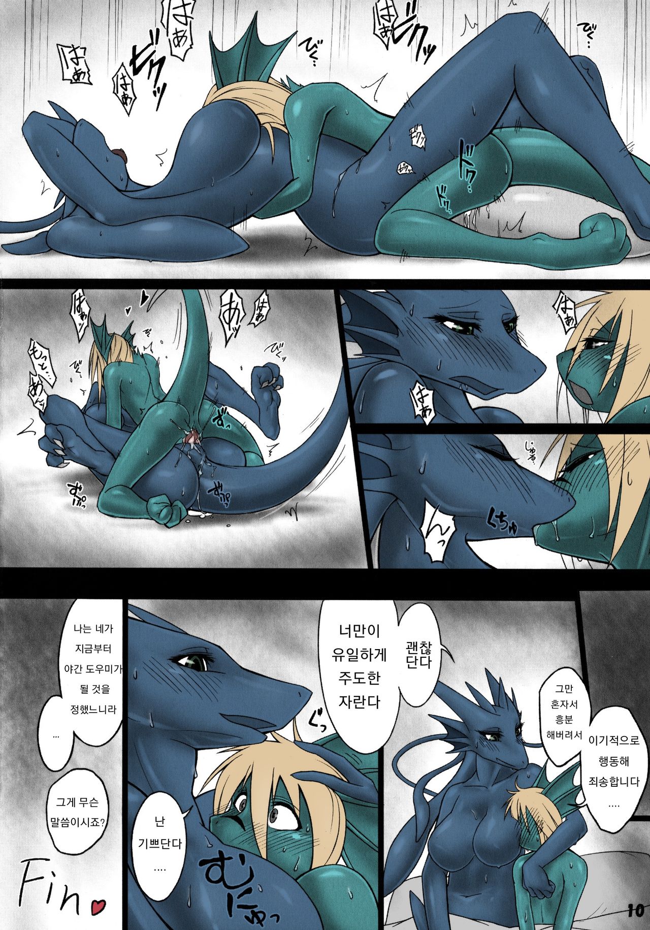 Jotei no Keibou | The Empress' Bedchambers page 6 full