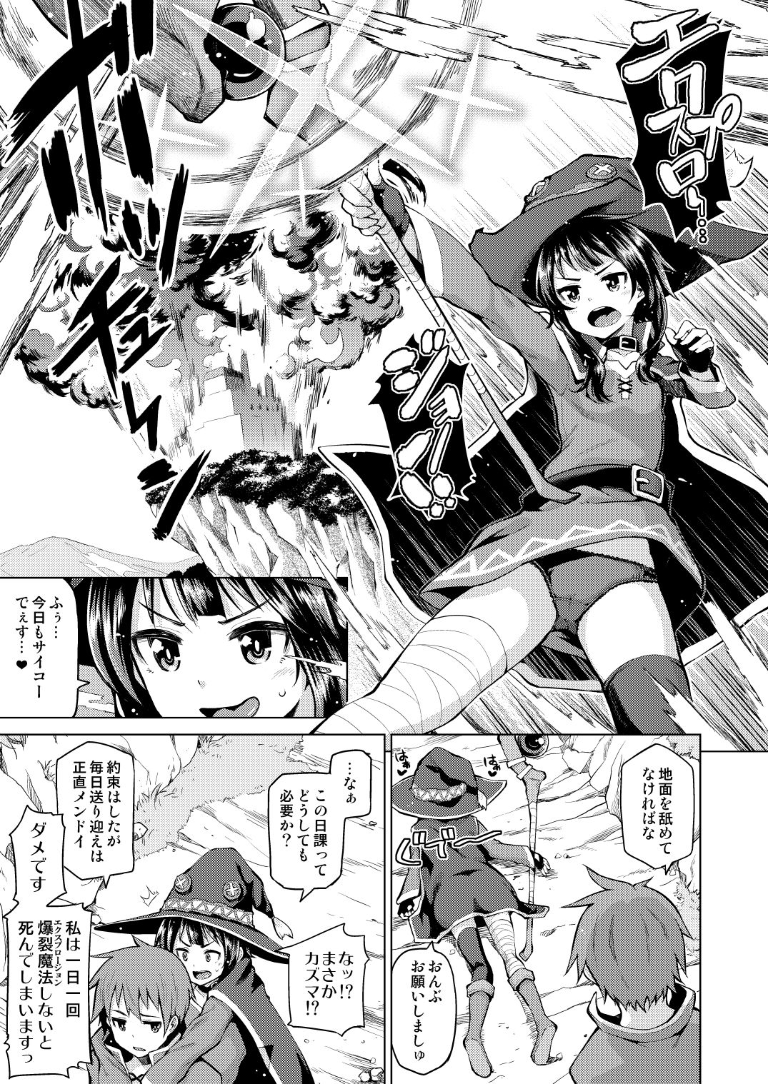 Kono Bakuretsu Musume ni Ecstasy o! page 4 full
