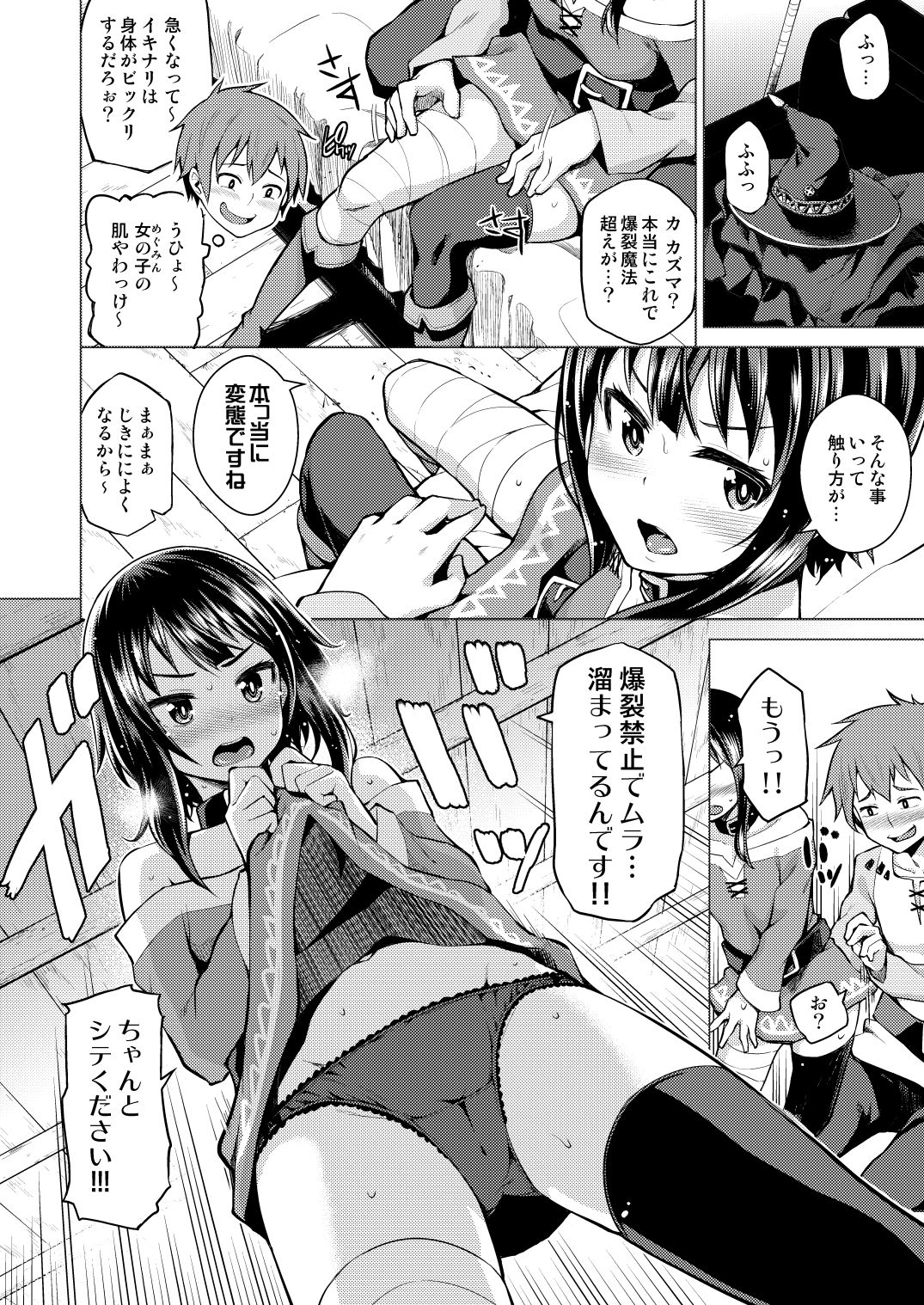 Kono Bakuretsu Musume ni Ecstasy o! page 9 full