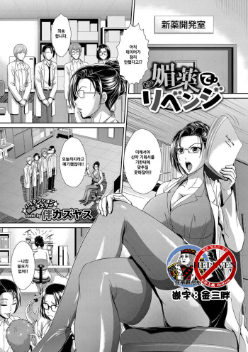 Biyakude Revenge cover