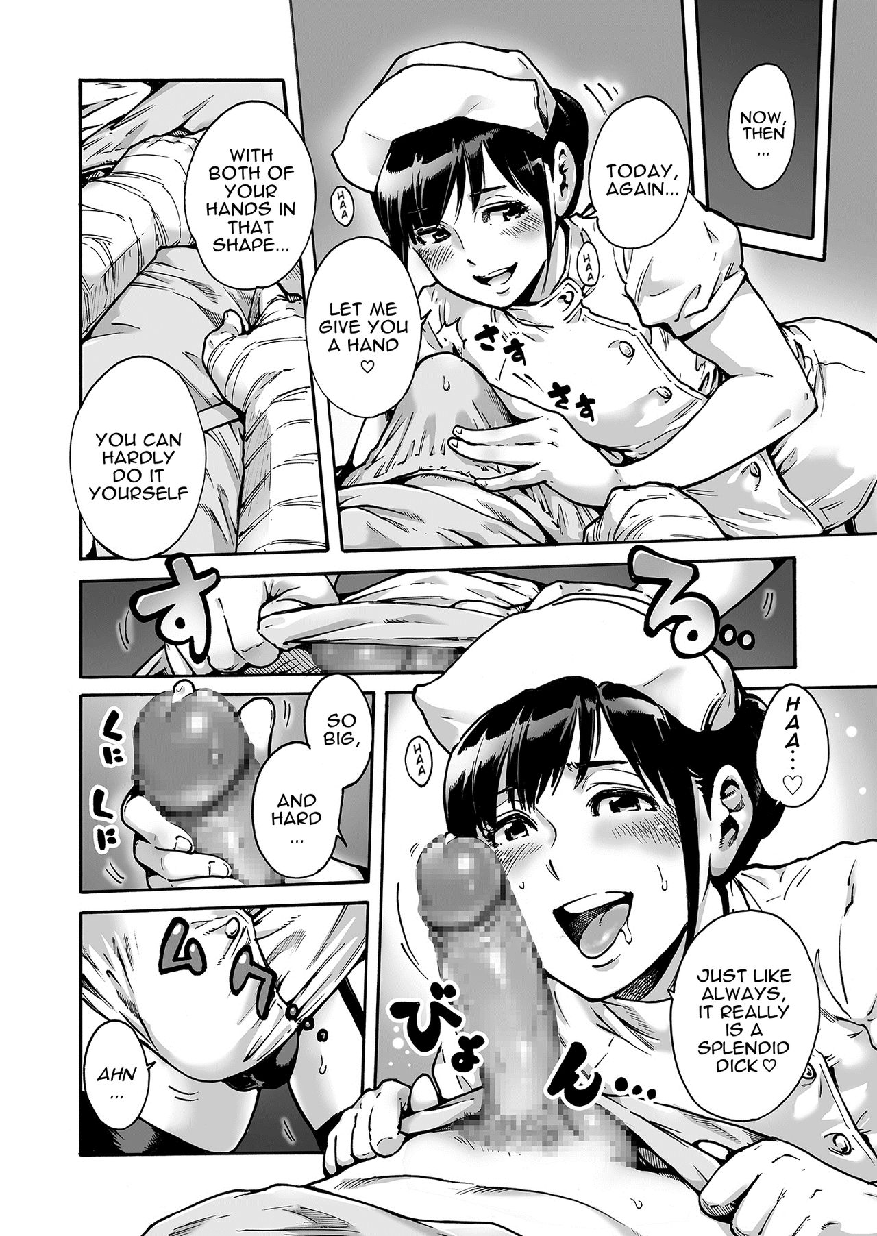 Onoko to. ACT 2 Nurse Onoko | With a Trap. ACT 2 Nurse Trap page 3 full