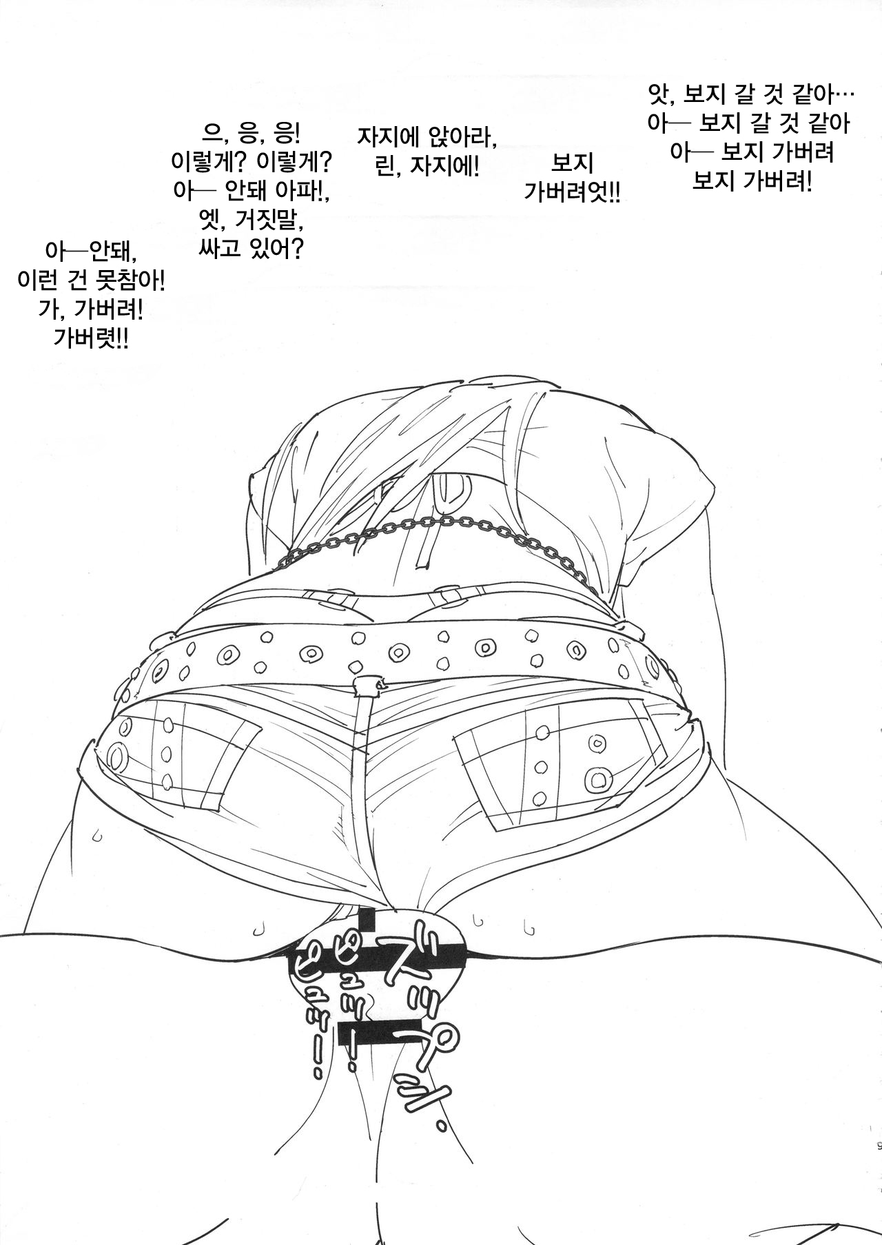 Shiburin Kenkyuu suru | 시부린 연구한다 page 9 full